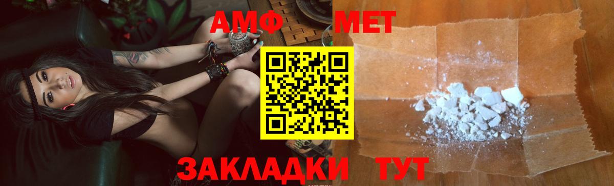 АМФЕТАМИН VHQ Гудермес