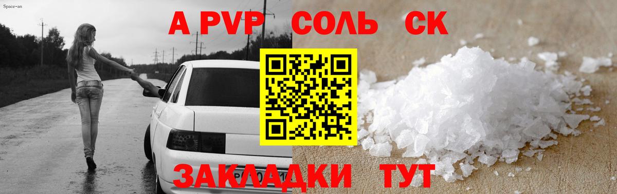 APVP Crystall  A-PVP  купить наркотик  Гудермес  А ПВП СК 