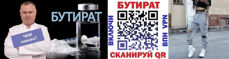 цены   mega зеркало  БУТИРАТ бутик  Гудермес 