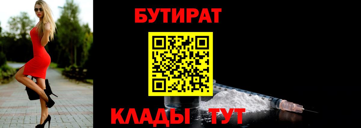 БУТИРАТ BDO 33%  Гудермес 