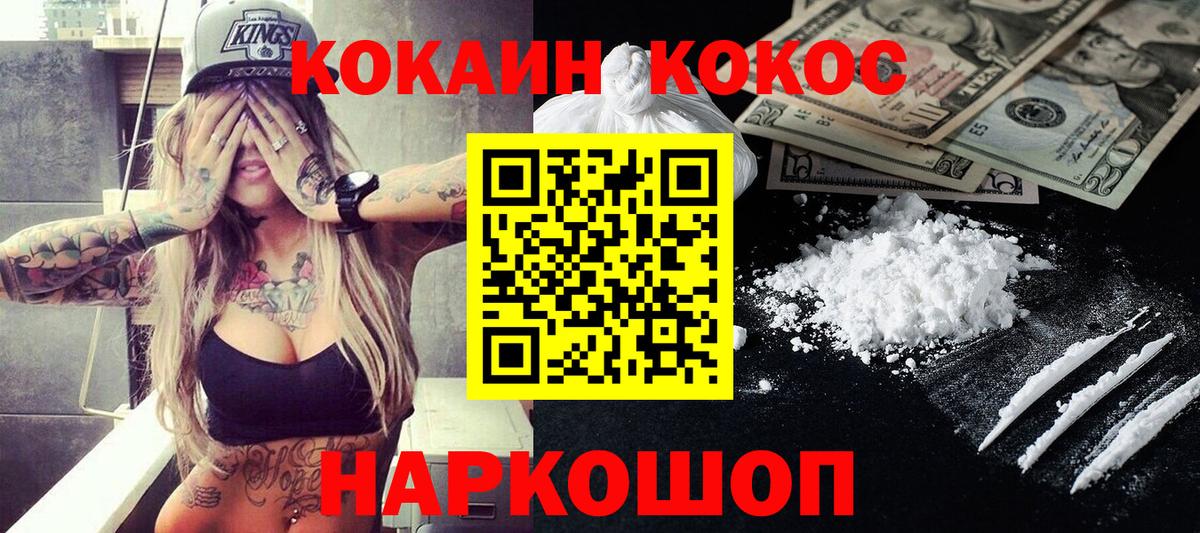 Кокаин 99%  продажа наркотиков  Cocaine 98%  Гудермес 