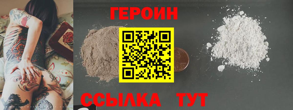 Героин Афган Гудермес