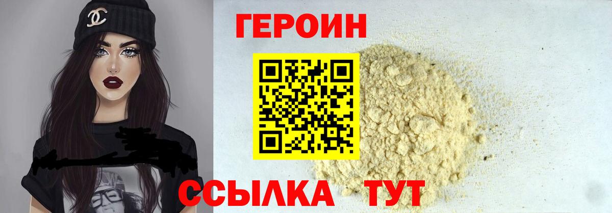 Героин  ГЕРОИН белый  Вход с VPN  Гудермес 