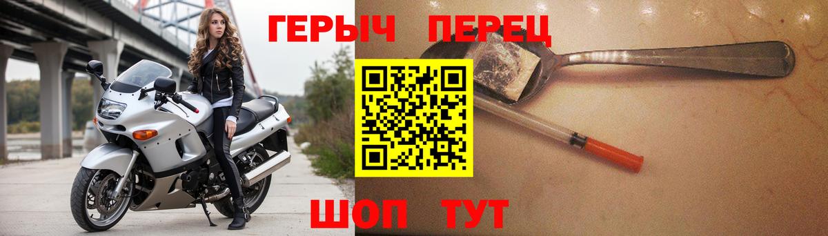 ГЕРОИН белый  Гудермес 