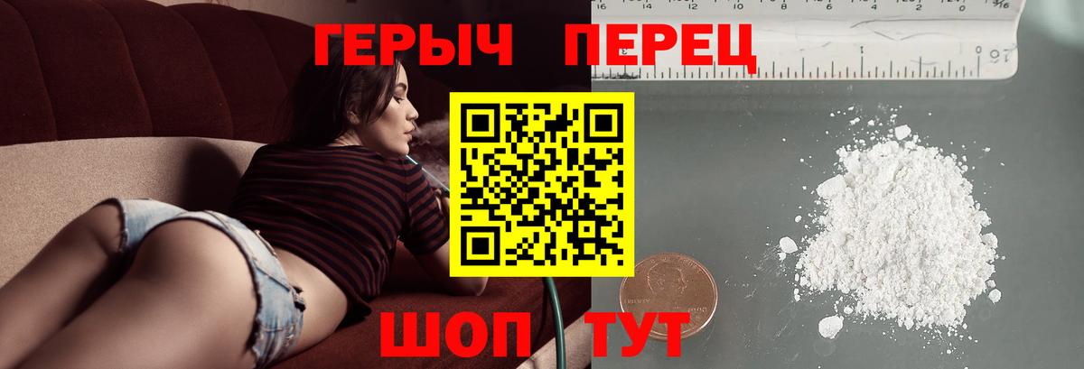 ГЕРОИН гречка Гудермес