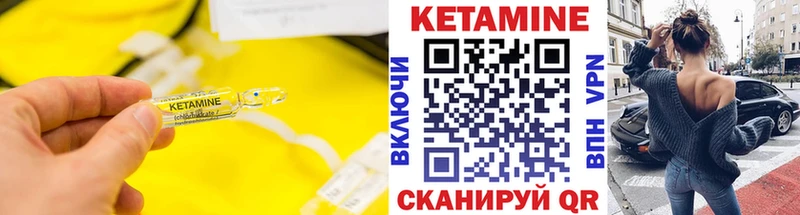 КЕТАМИН VHQ  Гудермес 