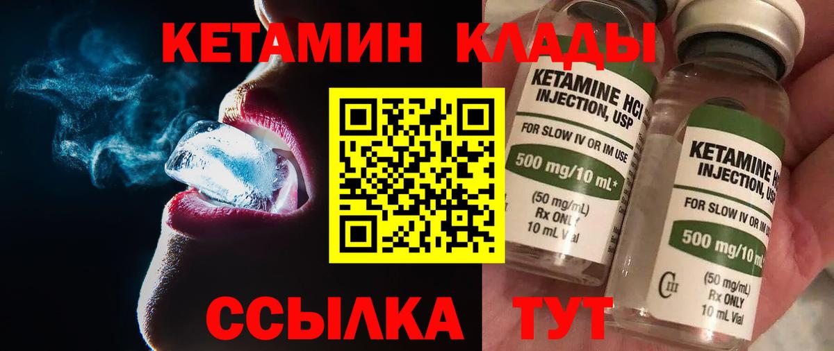 Кетамин ketamine  Вход с VPN  Гудермес 
