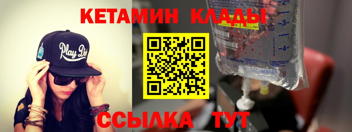 КЕТАМИН VHQ Гудермес