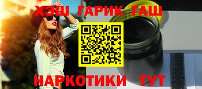 гашишное масло Бийск