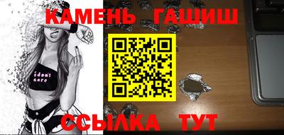 гашишное масло Бийск