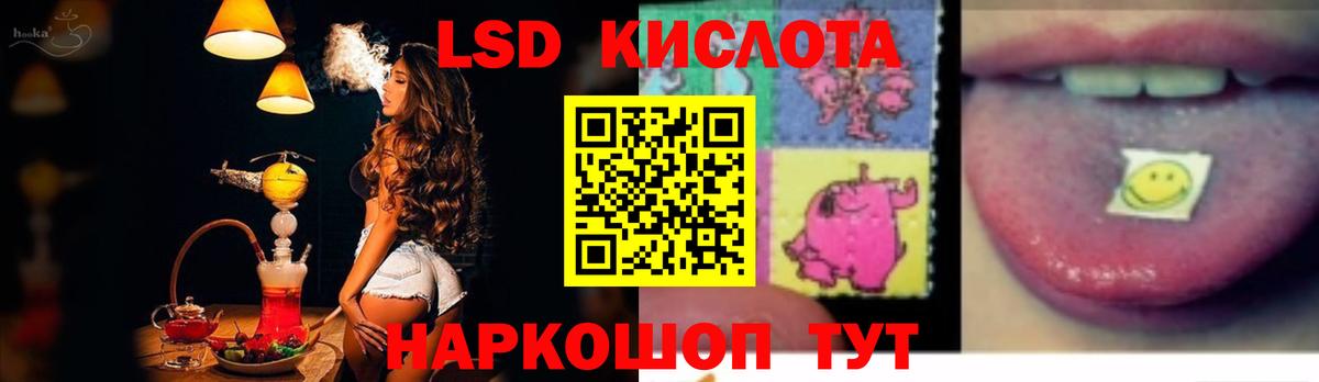 ЛСД экстази кислота Гудермес
