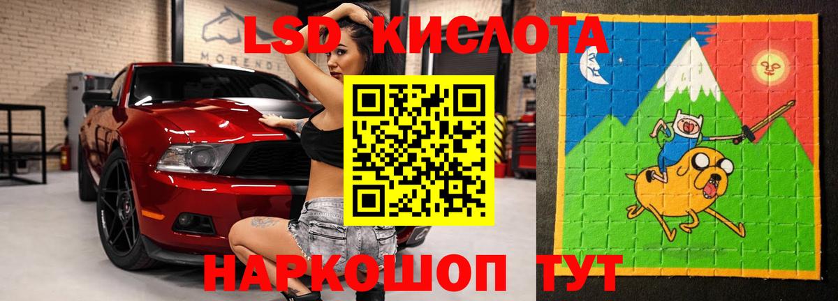 Лсд 25 экстази кислота  ЛСД экстази кислота  Гудермес  Вход с VPN 