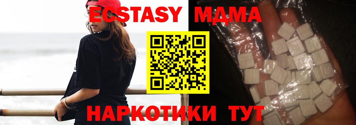 MDMA crystal  Вход с VPN  МДМА  МДМА crystal  Гудермес 