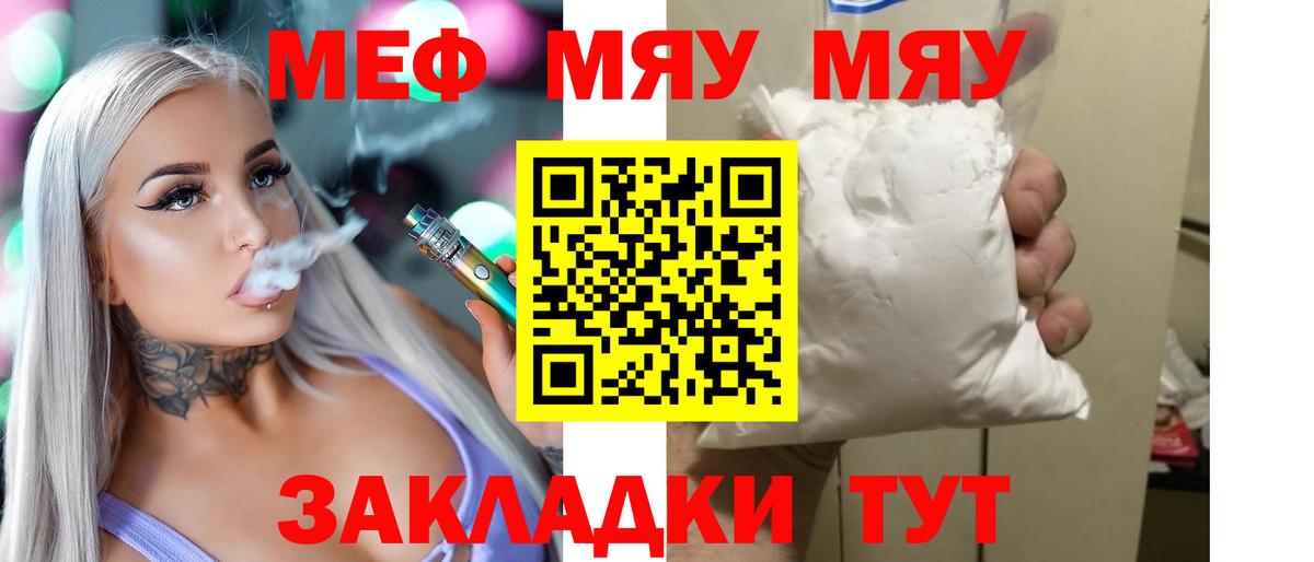 МЕФ  Вход с VPN  МЕФ  Гудермес  как найти   Меф mephedrone  Мефедрон мяу мяу 