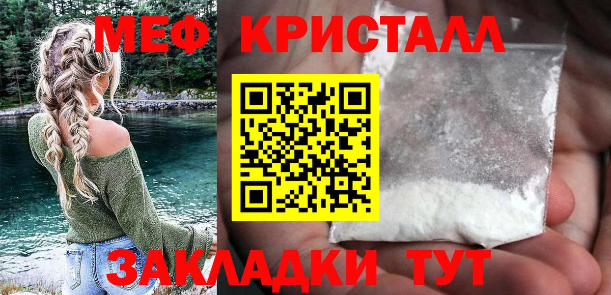 Меф  Гудермес