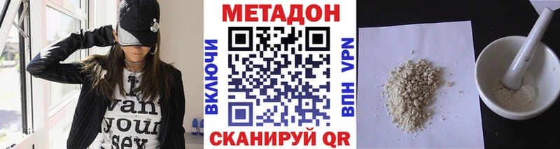 МЕТАДОН белоснежный  Гудермес 