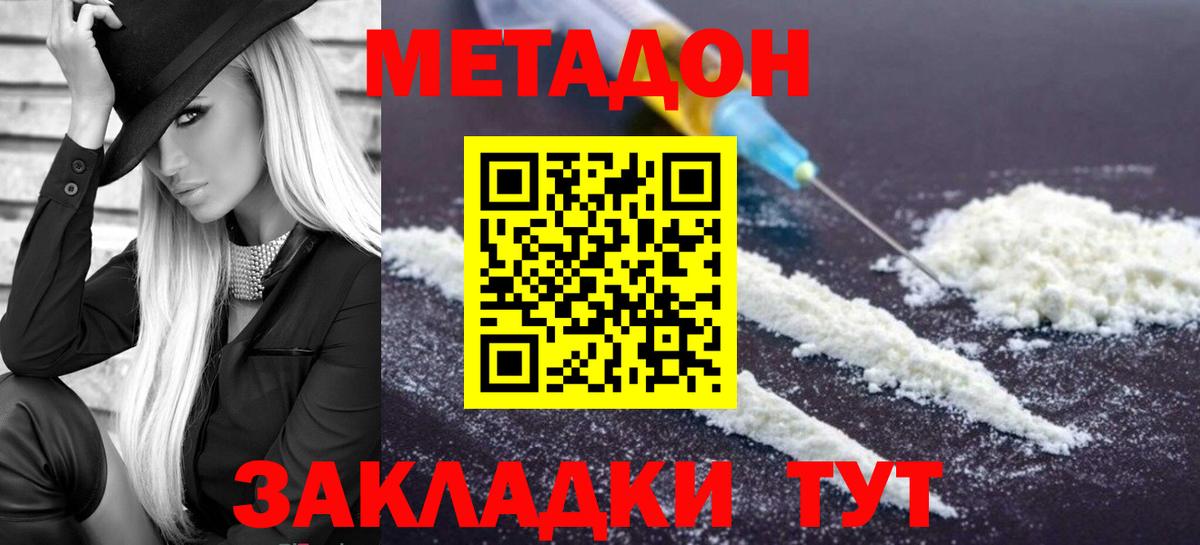 Гудермес  OMG как зайти  Вход с VPN  Метадон белоснежный 