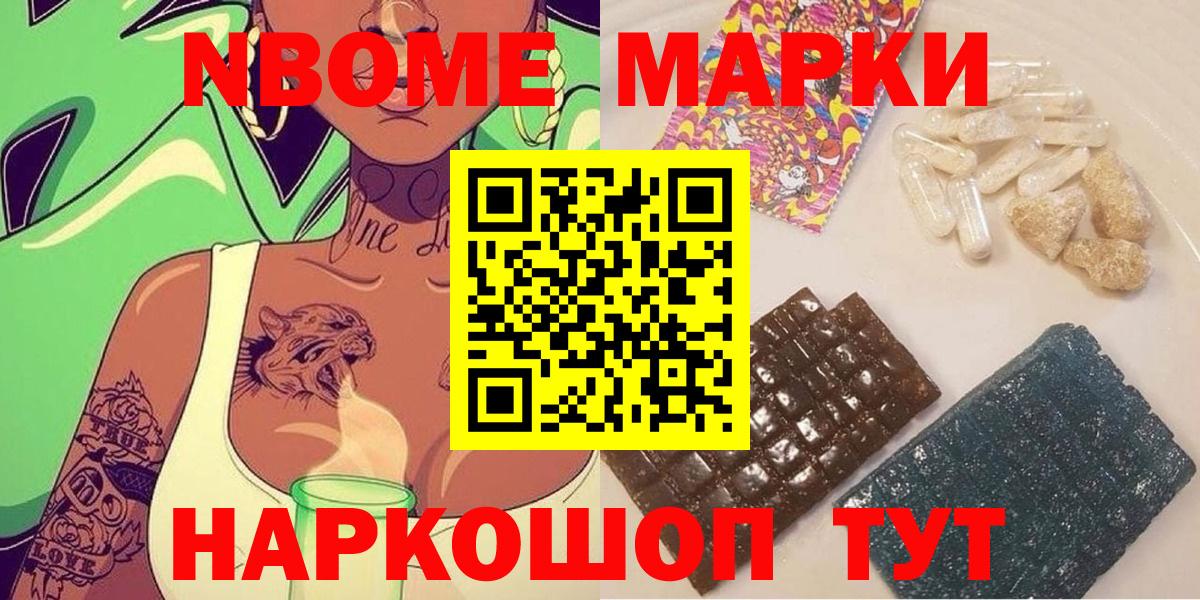 Марки 25I-NBOMe  Марки N-bome 1500мкг  Марки N-bome 1500мкг  Вход с VPN  Гудермес 