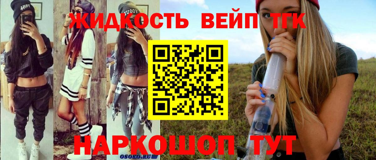 Гудермес  купить наркотик  Вход с VPN  Дистиллят ТГК THC oil  Дистиллят ТГК Wax 