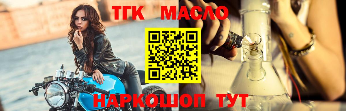 Дистиллят ТГК концентрат Гудермес