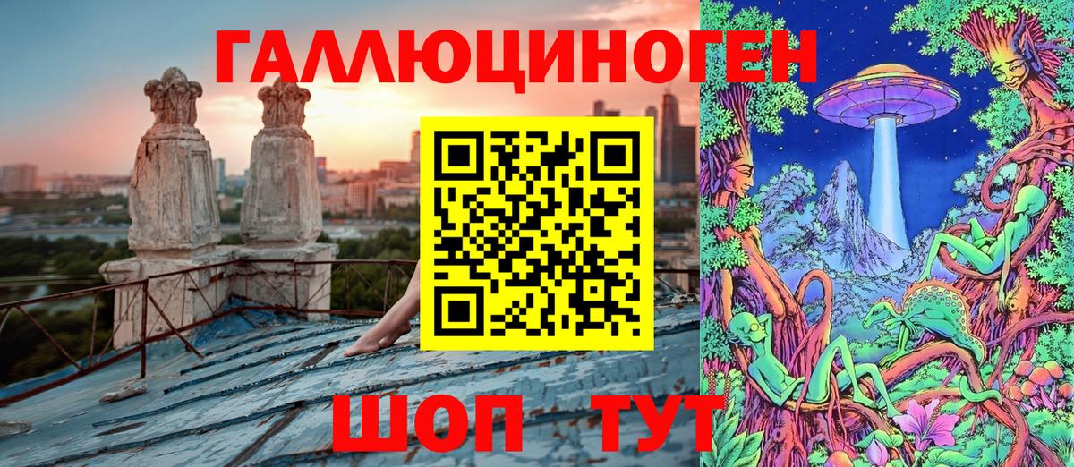 Псилоцибиновые грибы ЛСД Гудермес